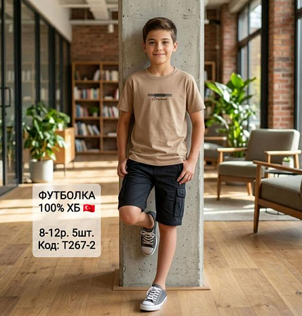 Футболка Amz T267-2 beige - делук