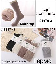Носки С1079-3 - делук