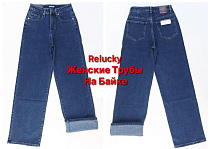 Джинсы Relucky V235-6 blue - делук