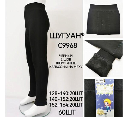 Лосины Redoor C9968 black - делук