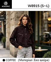 Куртка Immei W8915 brown - делук