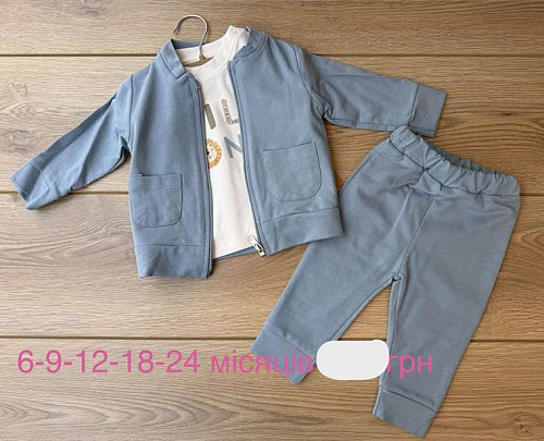 Костюм Emir Kids 1194 l.blue - делук