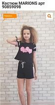 Костюм Gold Kids 90859098 black - делук