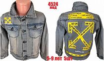 Куртка Normanikids 4524 сер-голубой Куртка Normanikids 4524 сер-голубой