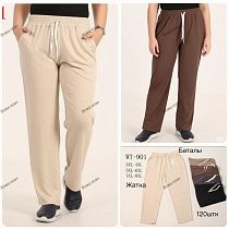 Штаны Hoan 901 beige - делук