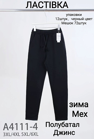 Штаны А4111-4 - делук