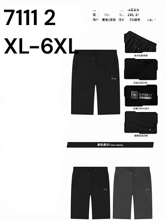 Шорты Liopt 7111-2 black - делук