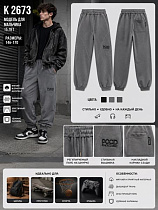 Штаны Спорт Major Kids K2673 grey - делук