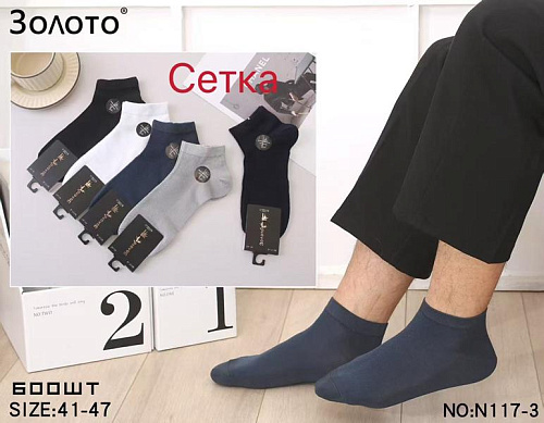 Носки Redoor N117-3 mix - делук