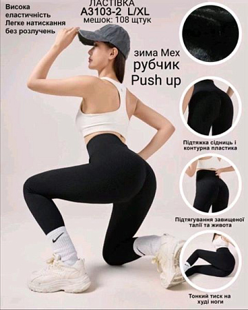 Лосины Tran A3103-2 black - делук