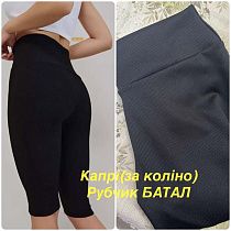 Велосипедки Sport Style 05348 black - делук