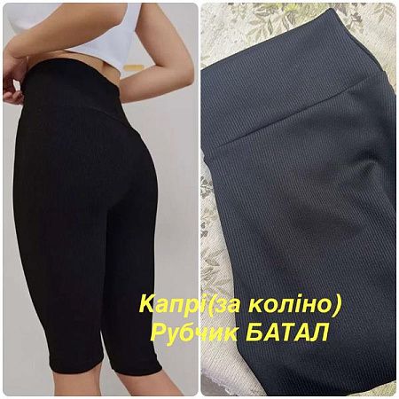 Велосипедки Sport Style 05348 black - делук