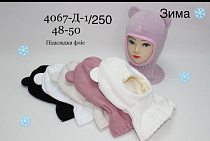 Балаклава Dgmd 4067D-1-250 mix - делук