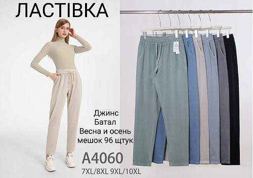 Джинсы А4060 - делук