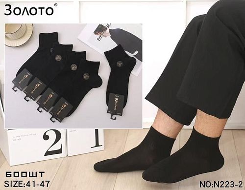Носки Redoor 223-2 black - делук