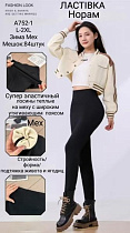 Лосины Giang A752-1 black - делук