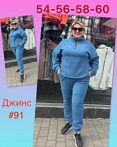 Костюм Спорт Bat 91 l.blue - делук