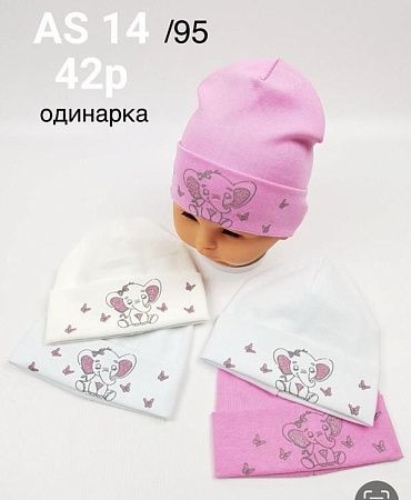 Шапка Dgmd AS14-95 mix - делук