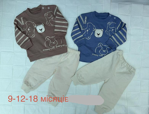 Костюм Emir Kids 1365 blue - делук