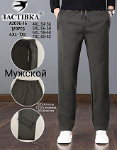 Штаны Спорт Alia A2076-16 mix - делук