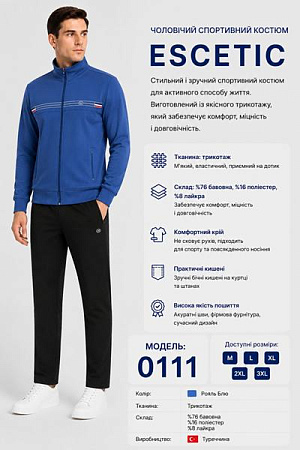 Костюм Спорт Azt AZ926-0111 blue - делук