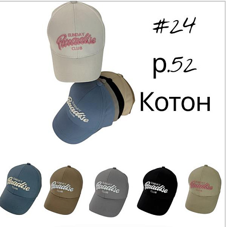 Кепка Street Cap 24 mix - делук