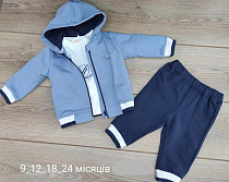 Костюм Emir Kids 912 l.blue - делук