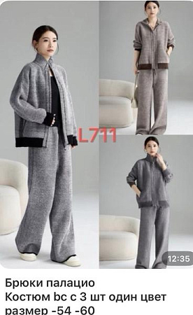 Костюм Спорт Gertie L711 d.grey - делук