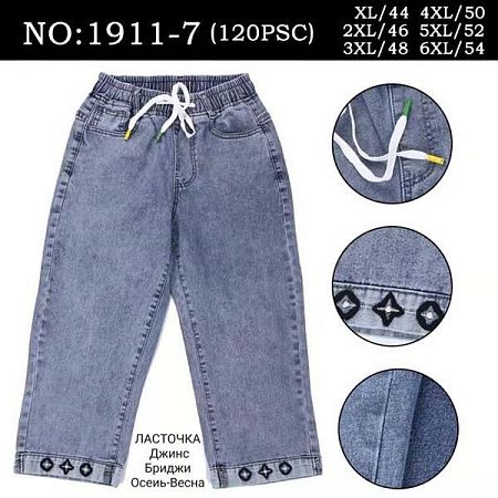 Бриджи Hoan 1911-7 blue - делук