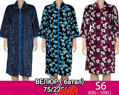 Халат Anion S6 mix - делук