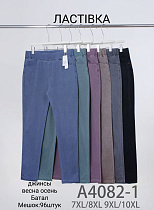 Джинсы A4082-1 - делук