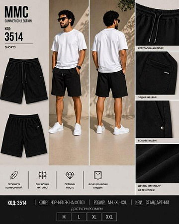 Шорты Mmc Clothes 3514 black - делук