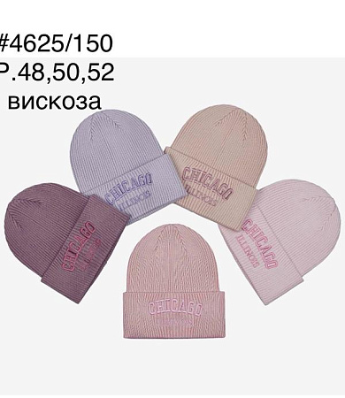 Шапка Dgmd 4625-150 mix - делук