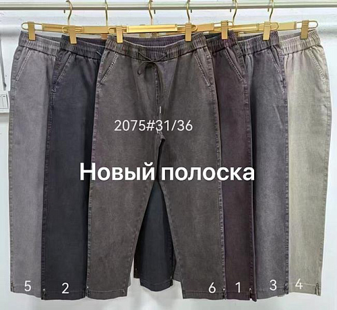 Джинсы Maxim Jeans 2075-2 black - делук