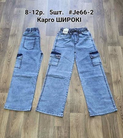 Джинсы Ibambino 66-2 l.blue - делук