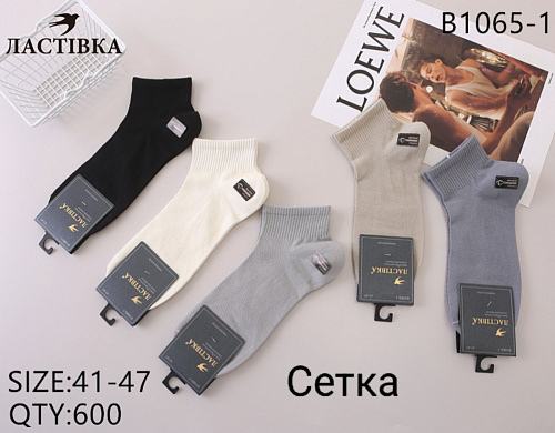 Носки В1065-1 - делук