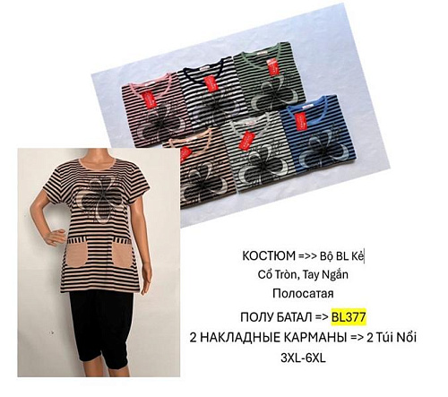 Костюм Tran BL377 green - делук