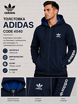 Кофта Спорт Azt AZ1110-4540 navy - делук