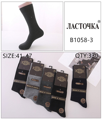 Носки В1058-3 - делук
