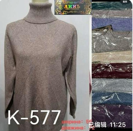 Свитер Gertie K577 purple Свитер Gertie K577 purple - делук