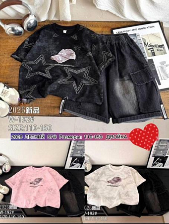 Костюм Meloria W192 pink - делук