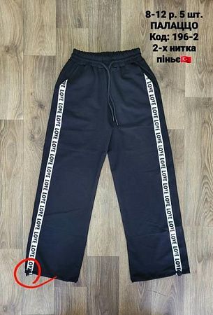 Штаны Спорт Amz 196-2-2 black - делук