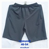 Шорты Hoan HN385 grey - делук