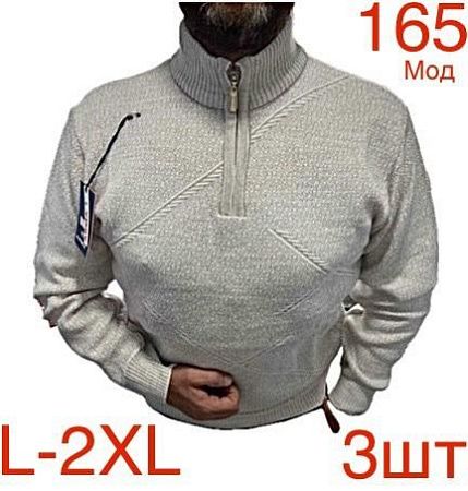 Свитер Надийка 165 l.grey - делук