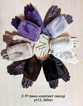 Перчатки Anjela 2-91 mix - делук